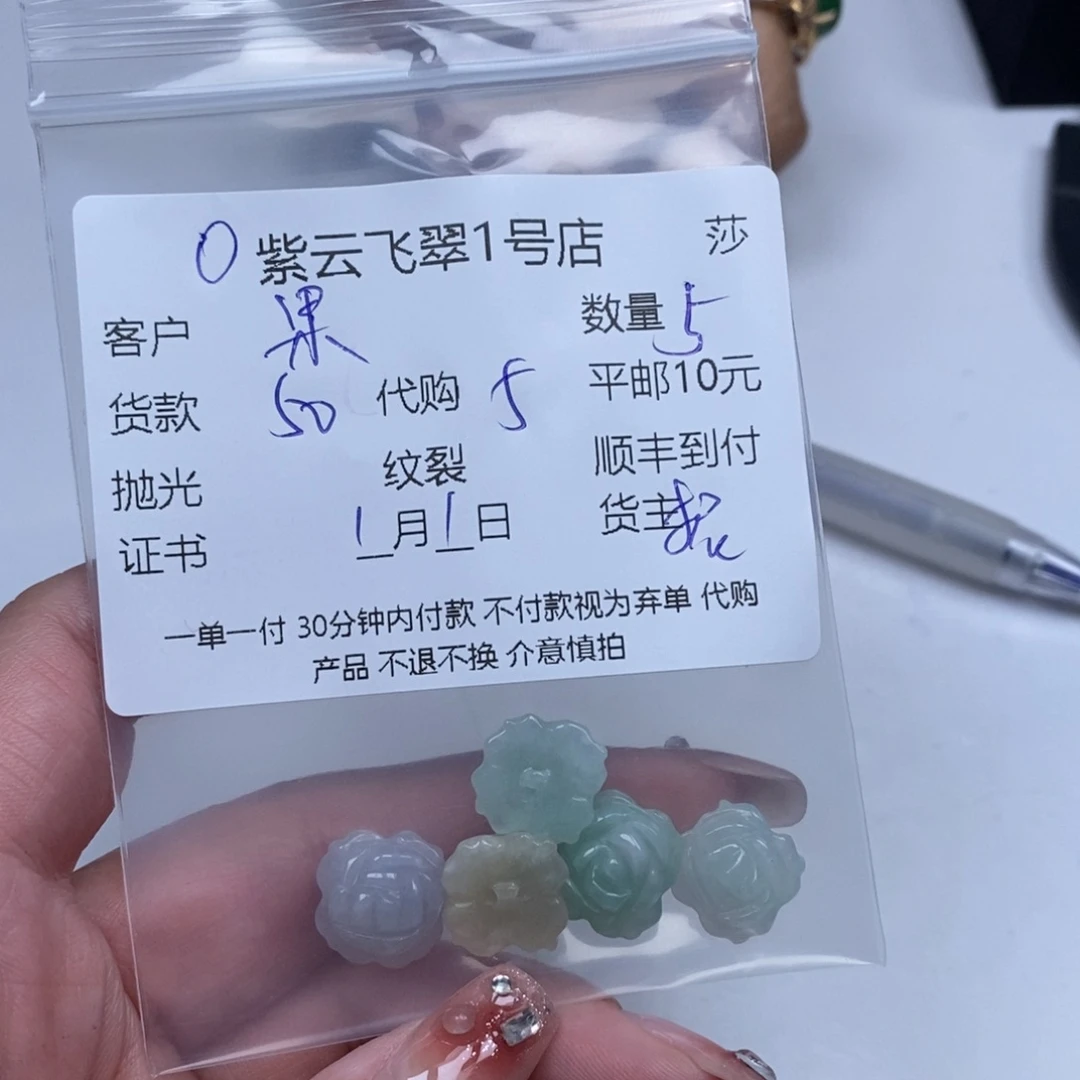 果***儿翡翠未镶嵌颈饰翡翠