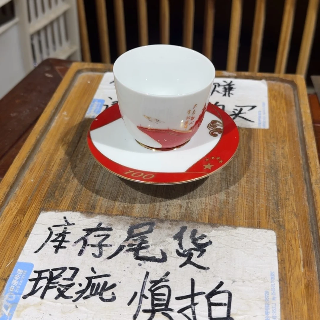 瑕疵介意勿拍陶瓷器皿G858
