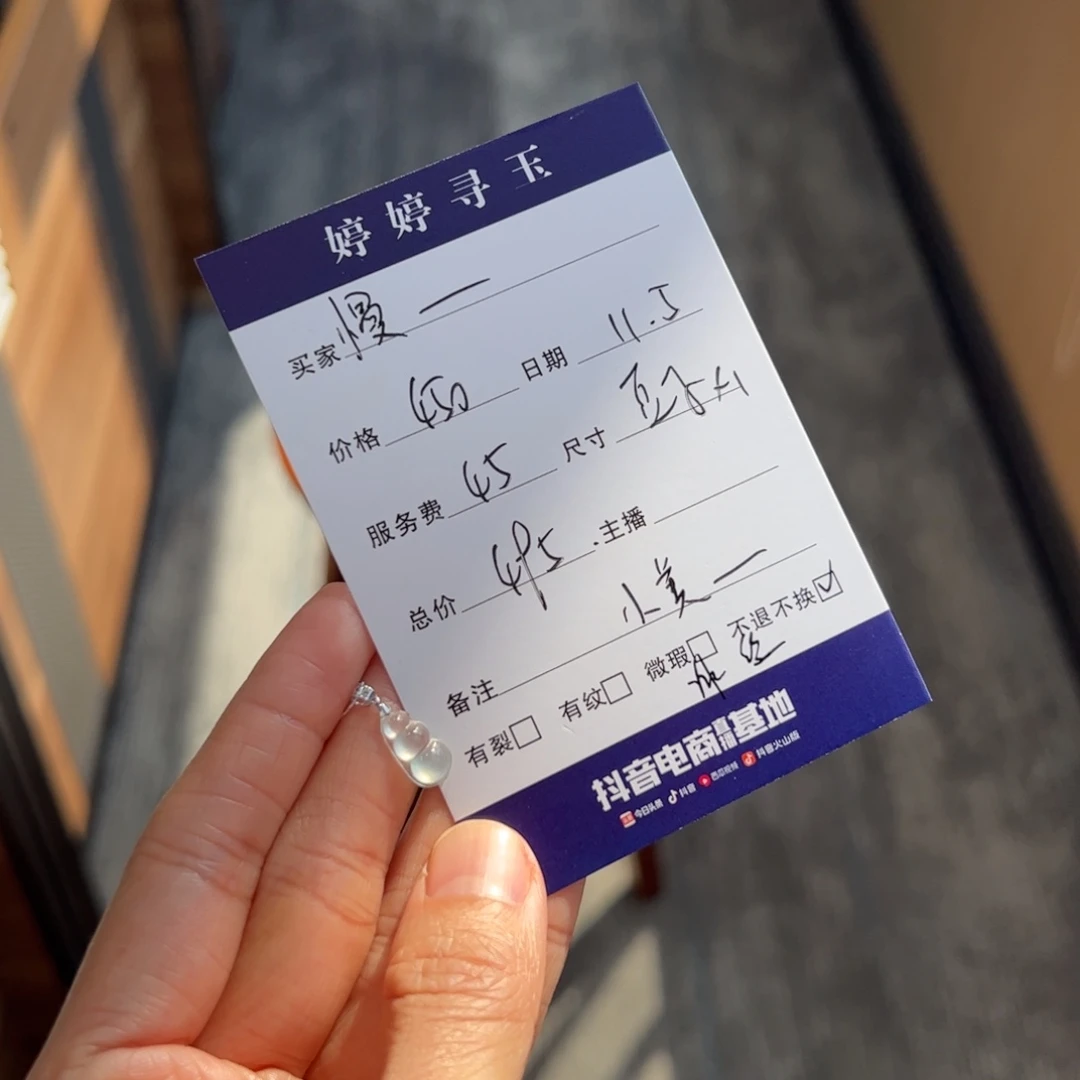 慢***慢翡翠18K金镶嵌挂件买断不退不换