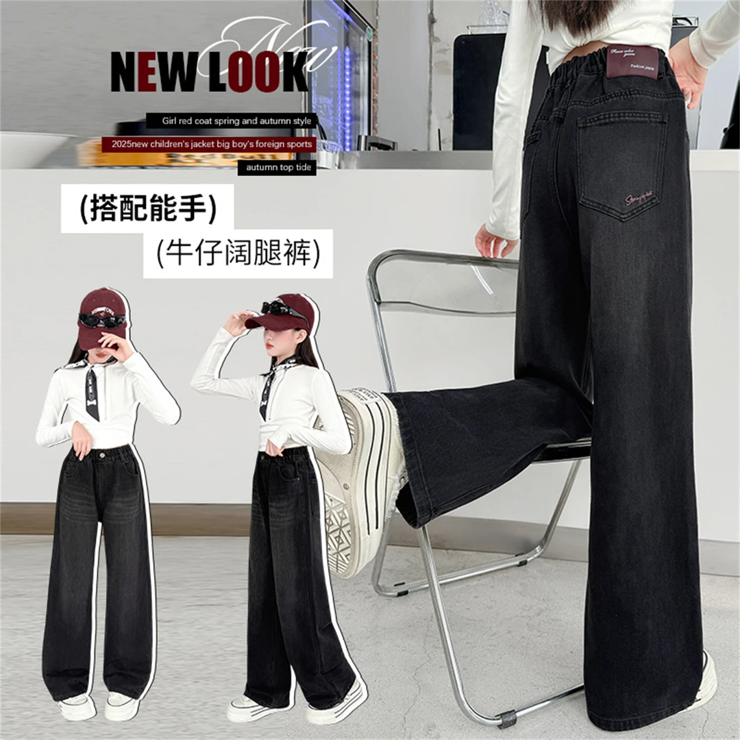 女童直筒牛仔裤秋季2025新款儿童早秋阔腿裤女大童黑色裤子初中生