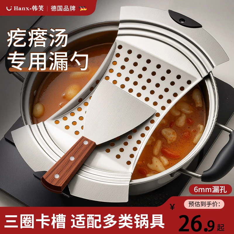 疙瘩汤专用漏勺漏鱼做面鱼的神器凉虾勺子不锈钢手工嘎达旮沓工具