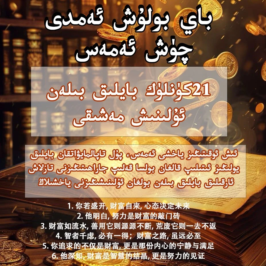 财富 بايلىق（点击短信链接学习课程）