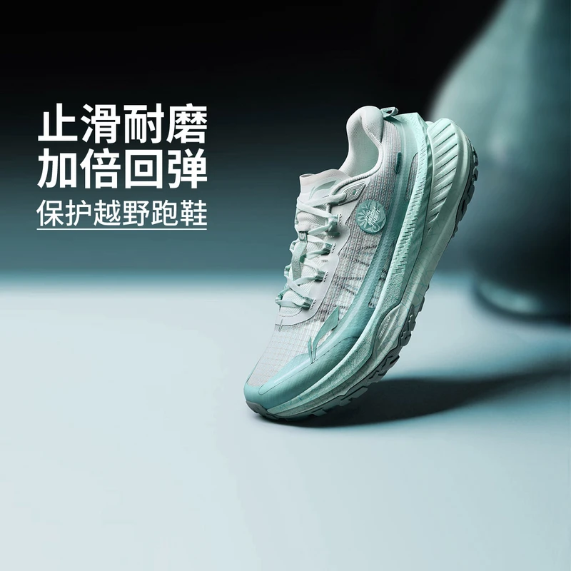 【的卢-天青】李宁溯之东方欧若风女子beng丝透气越野跑鞋ARNU010
