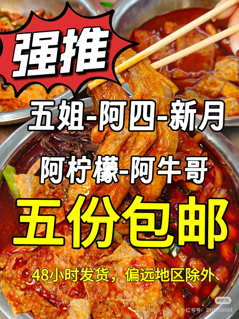 5碗包邮任意备注5家，柳州正宗螺蛳粉48小时发货