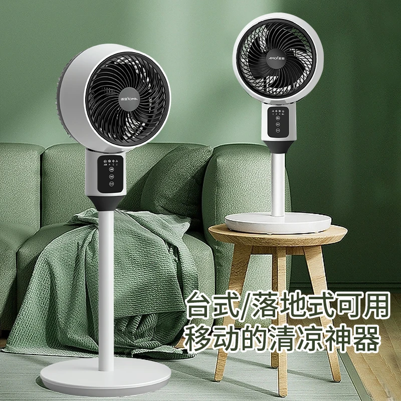 空气循环家用落地电风扇风扇静音立式涡轮宿舍摇头落地扇风力
