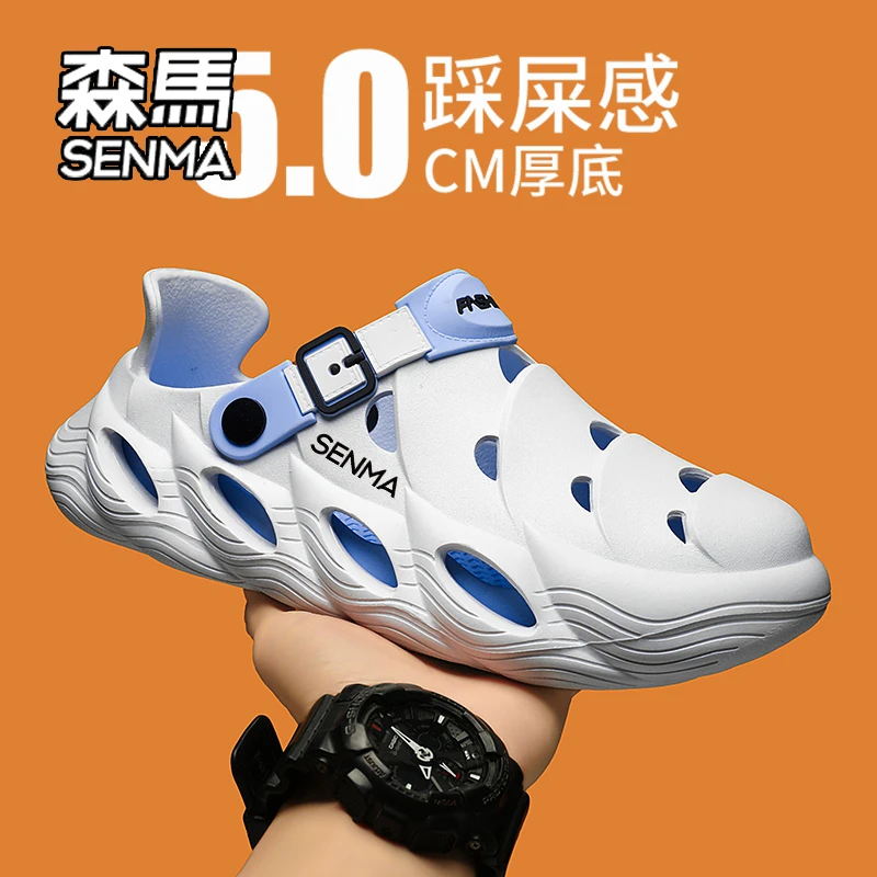 SENMA/森马厚底包头拖男款2025夏季百搭休闲潮流耐磨防滑洞洞凉鞋