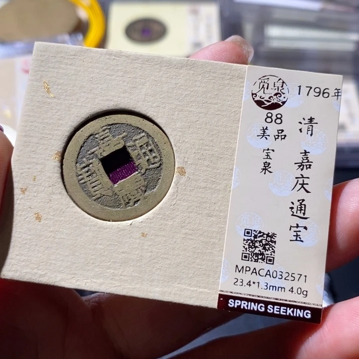 铜觅泉古钱币 小微