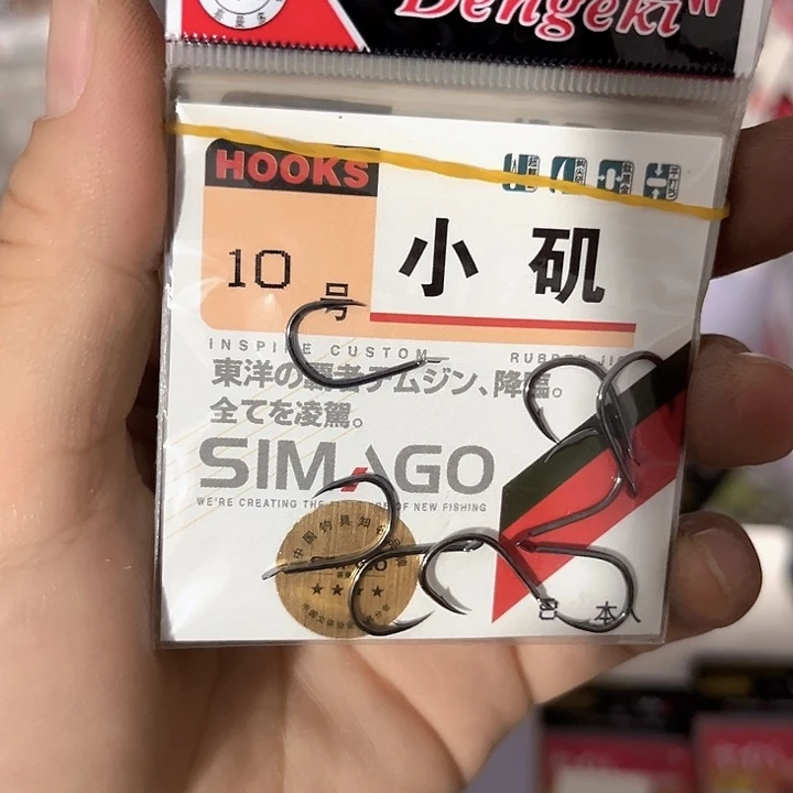 丸世10号有刺发10