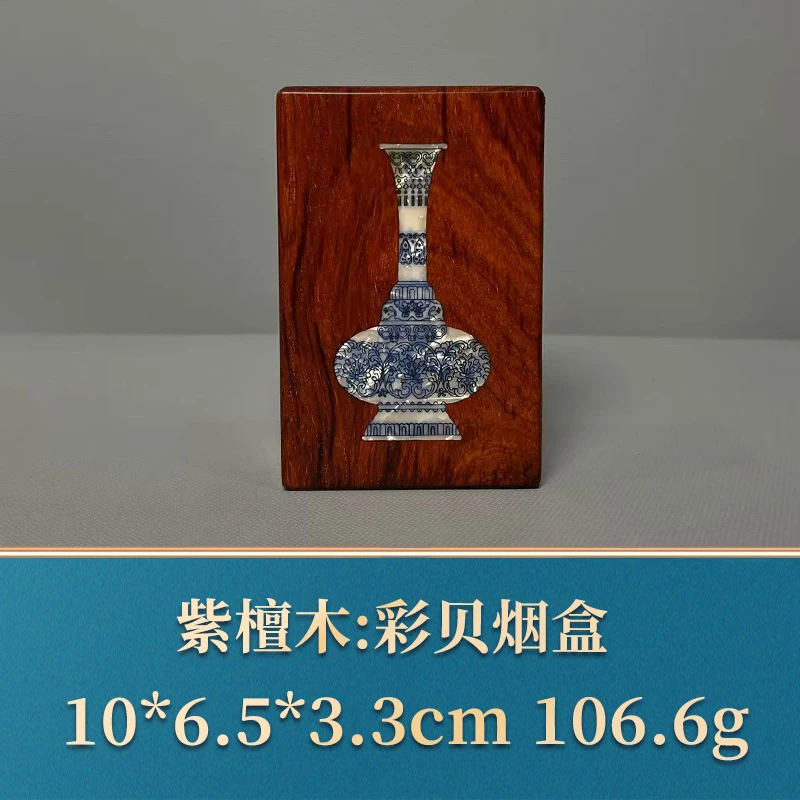 50377 彩贝烟盒 紫檀木