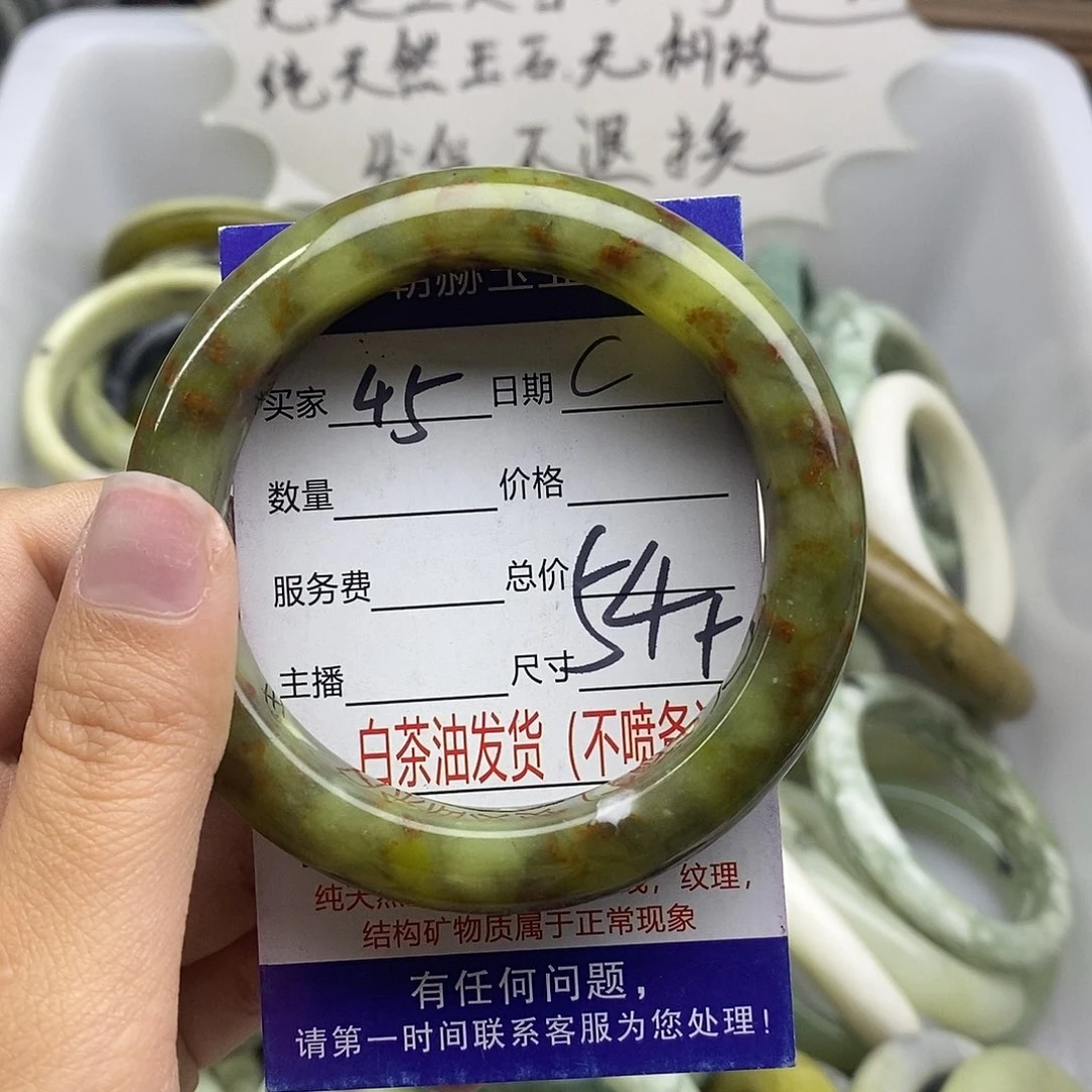 蛇纹石玉未镶嵌手镯