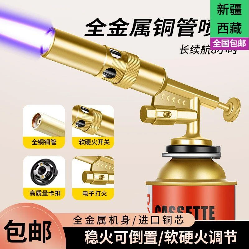 新疆西藏包邮新款电子点火喷火枪烧猪毛神器便携焊枪卡式喷枪家用