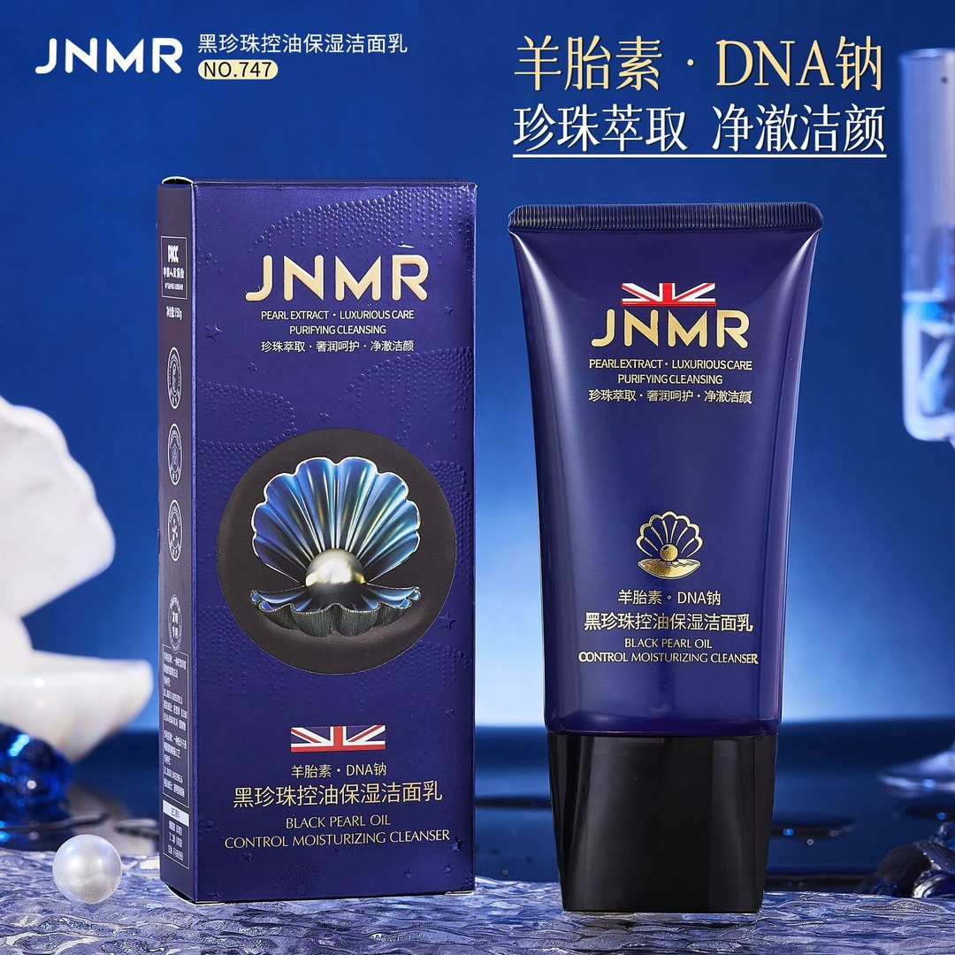 JNMR品牌黑控油保湿洁面乳温和深层清洁毛孔控油净透男女
