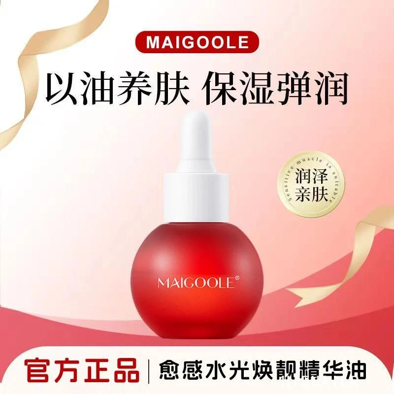 【官方正品】气泡精华愈感水光焕靓精华油以油养肤保湿滋润提亮肤色