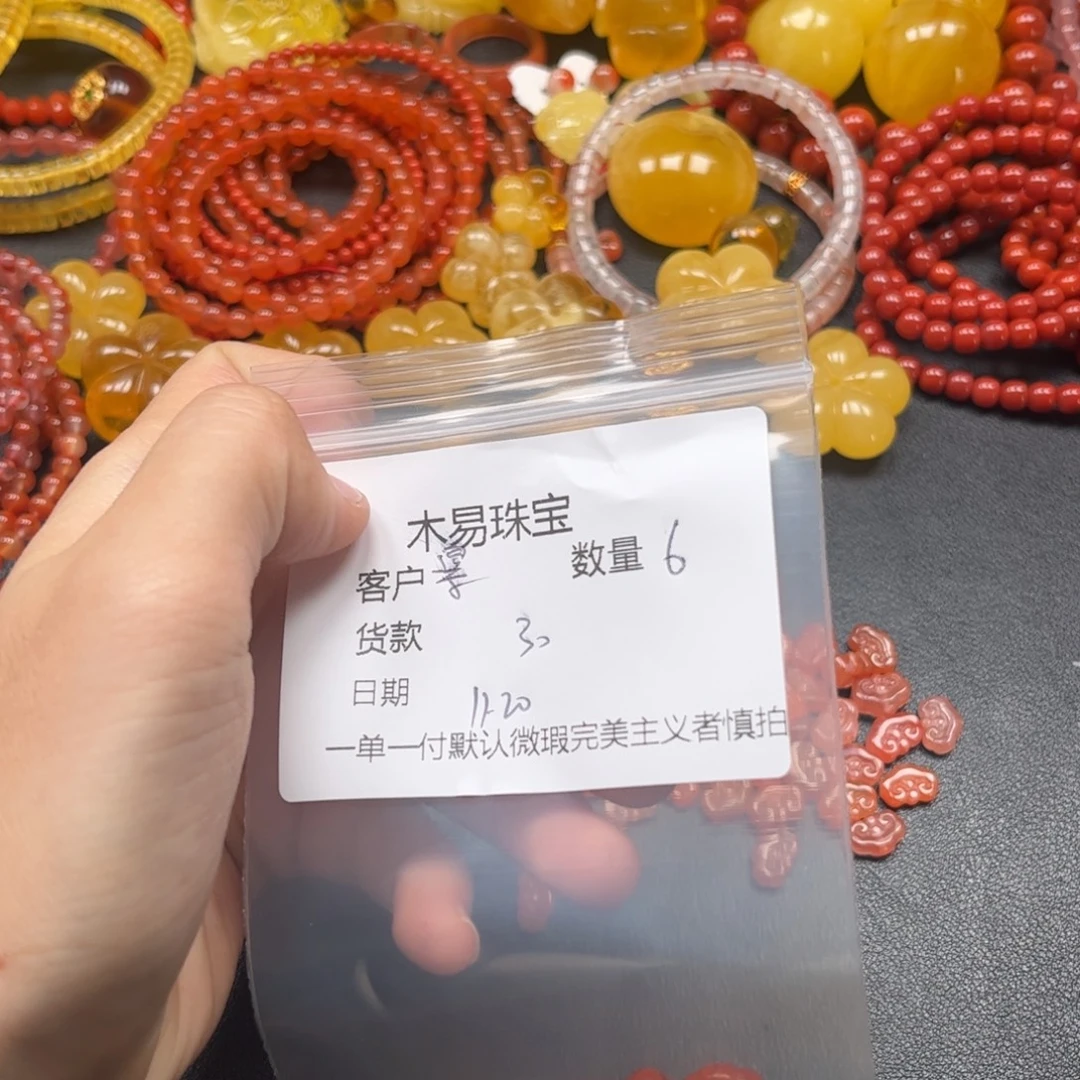 暴***牛南红玛瑙未镶嵌手串