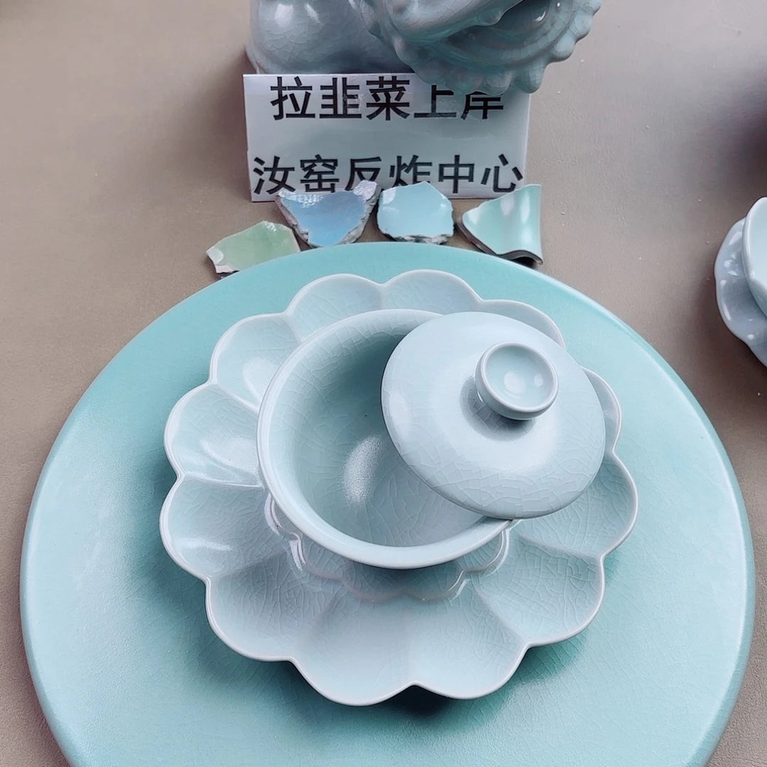 瓷片与王同行，汝你所愿