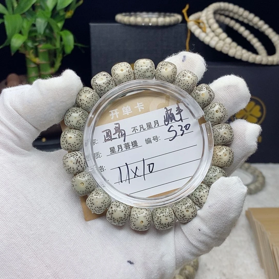 星月菩提手串88888888S30