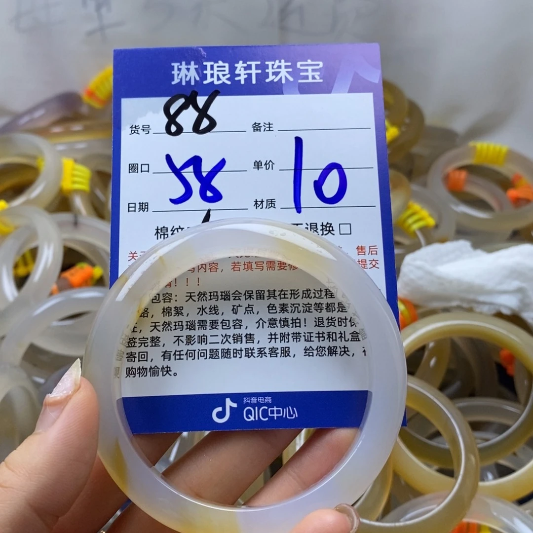 手镯玛瑙/玉髓未镶嵌88