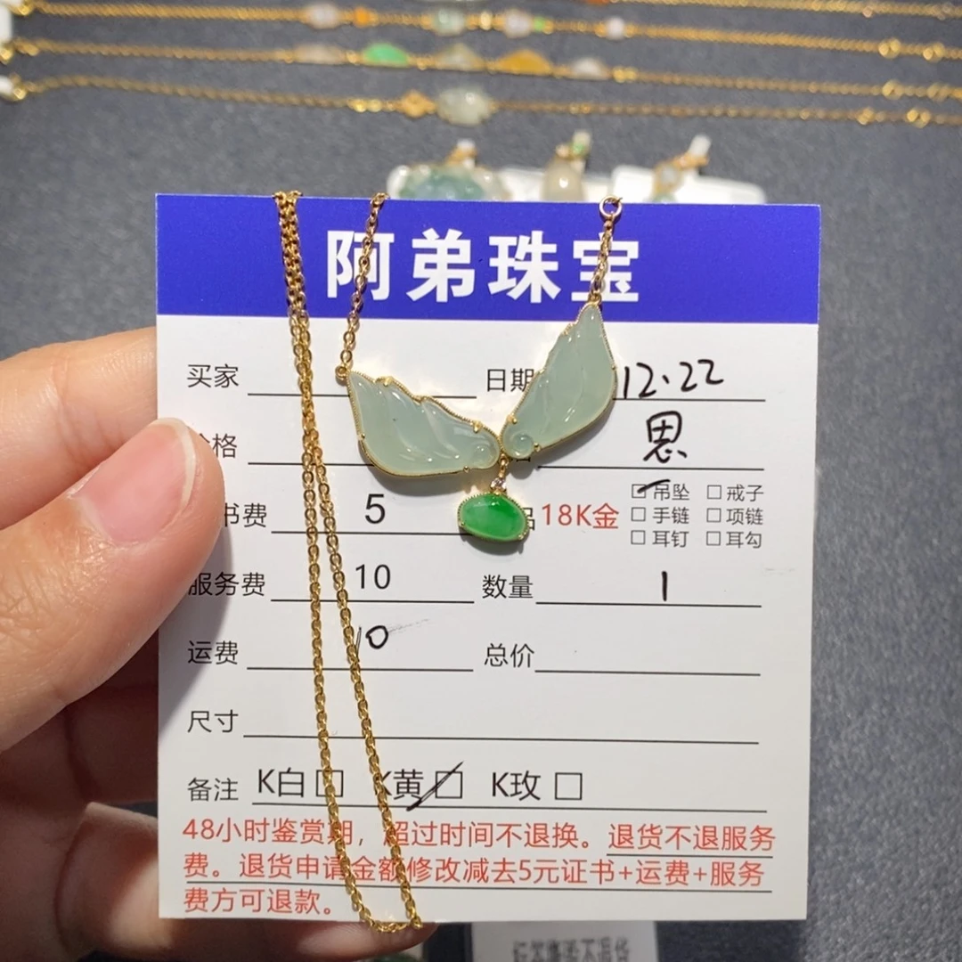 翡翠18K金镶嵌套链