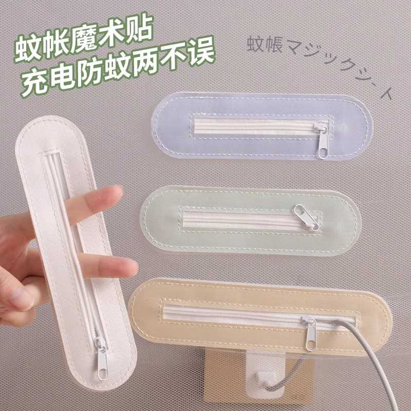 【蚊帐开口贴】上铺宿舍床上床帘手机带数据线拉链补洞魔术贴防蚊用