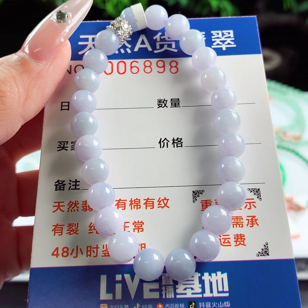 毛衣链未镶嵌翡翠7.2mm