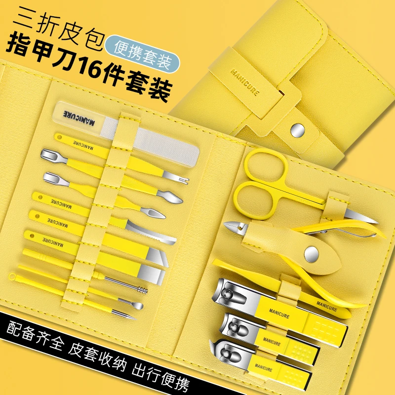 修甲十六件套指甲刀套装