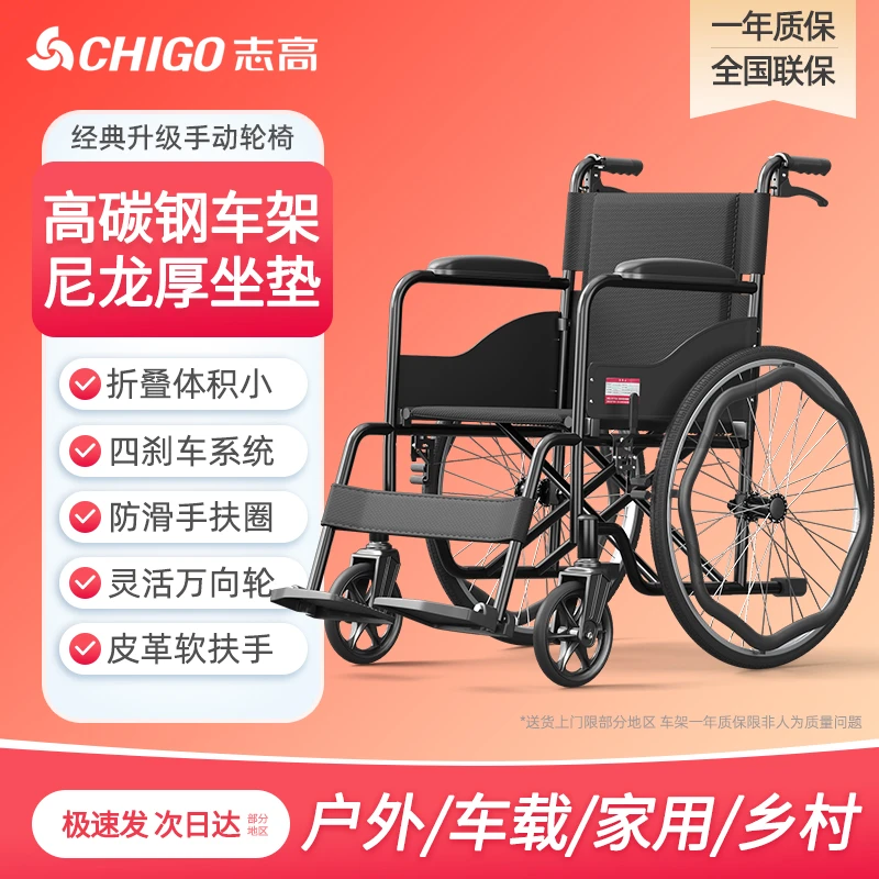 Chigo/志高主播讲解同款链接康养用品