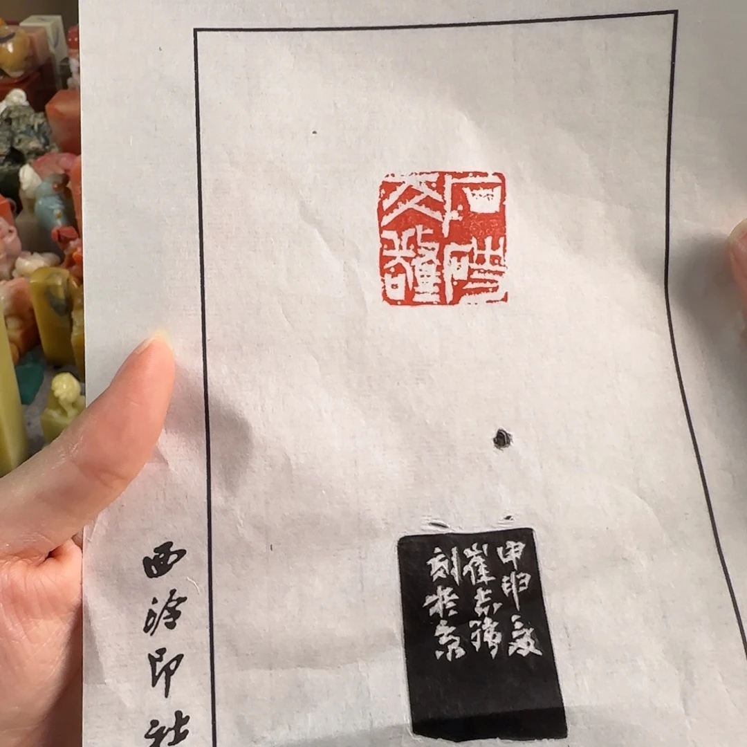 印石青田石拓片福利