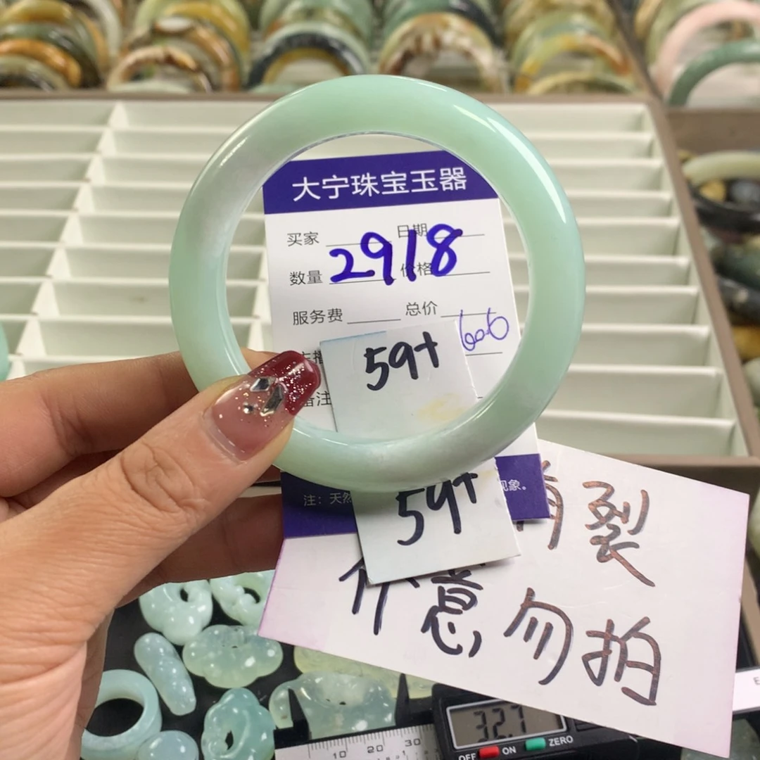 蛇纹石玉手镯未镶嵌2918