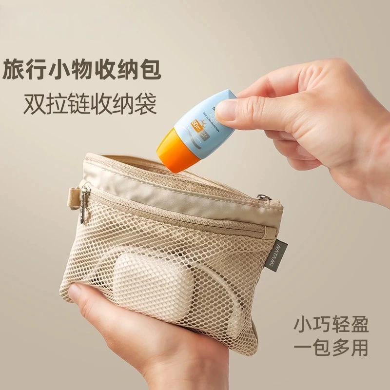 双拉链收纳袋轻便网纱化妆包旅行证件卡包小物品包多功能便携收纳