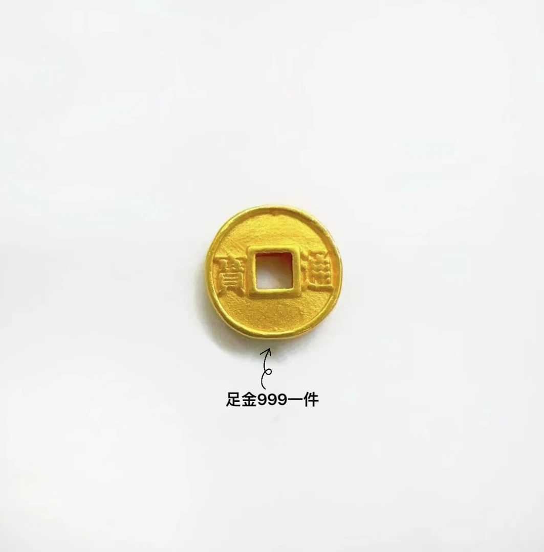 【杰哥严选】足金999新款钱币LAZ240{一个}
