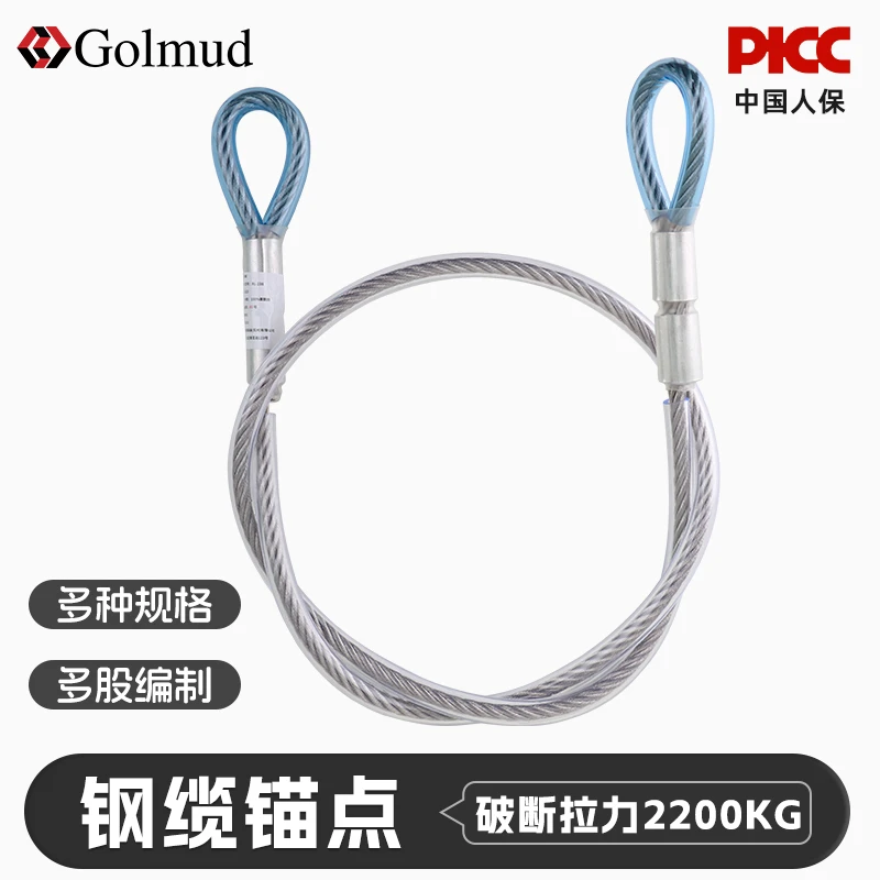 哥尔姆304不锈钢钢缆绳索锚点3234国标高空作业工程建筑电力施工