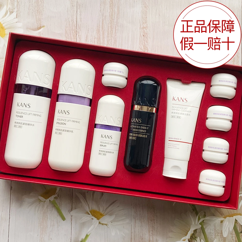 KANS/韩束紫胶囊新肌紧致赋颜10件套套装礼盒保湿淡化细纹送妈妈