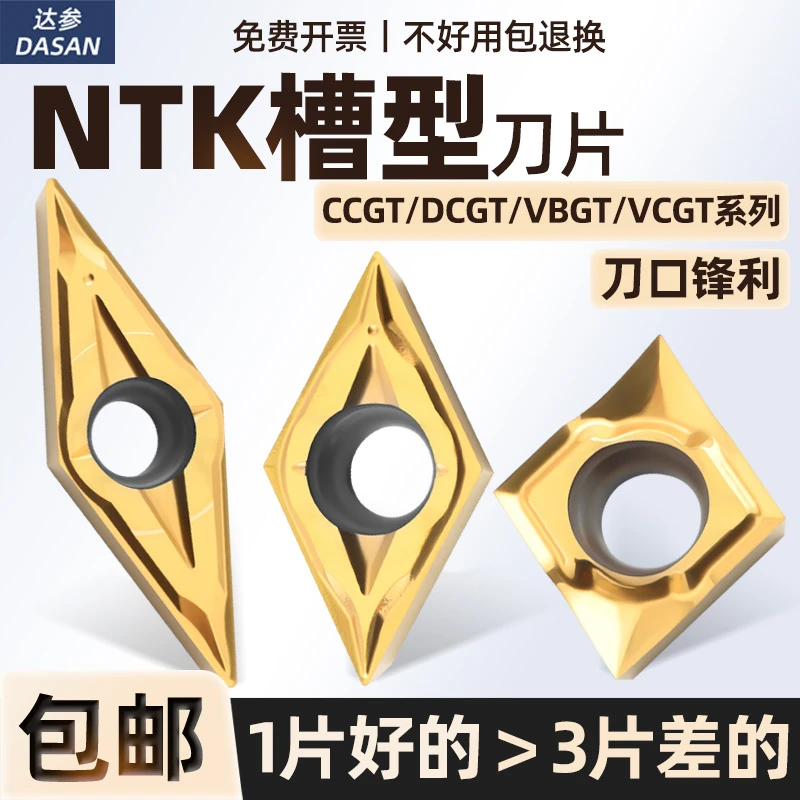 35度菱形精车数控刀片CCGT09T304走心机内孔刀粒NTK高温合金VBGT