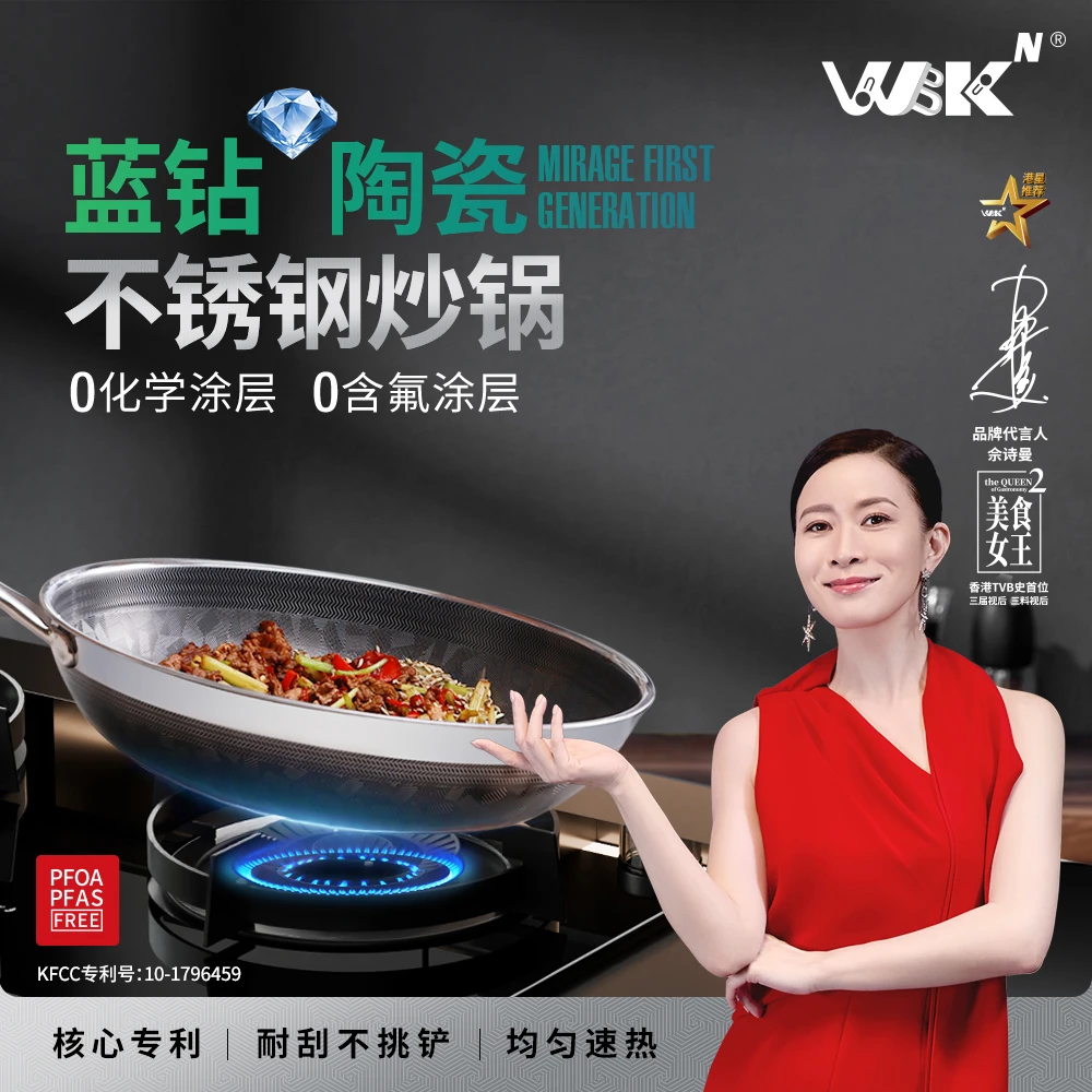 WBKᴺ蓝钻陶瓷不锈钢炒锅（30cm）无化学涂层多用锅不粘耐磨团长499