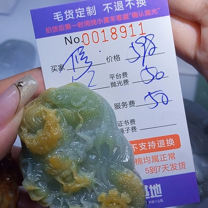 修***性定制翡翠未镶嵌翡翠