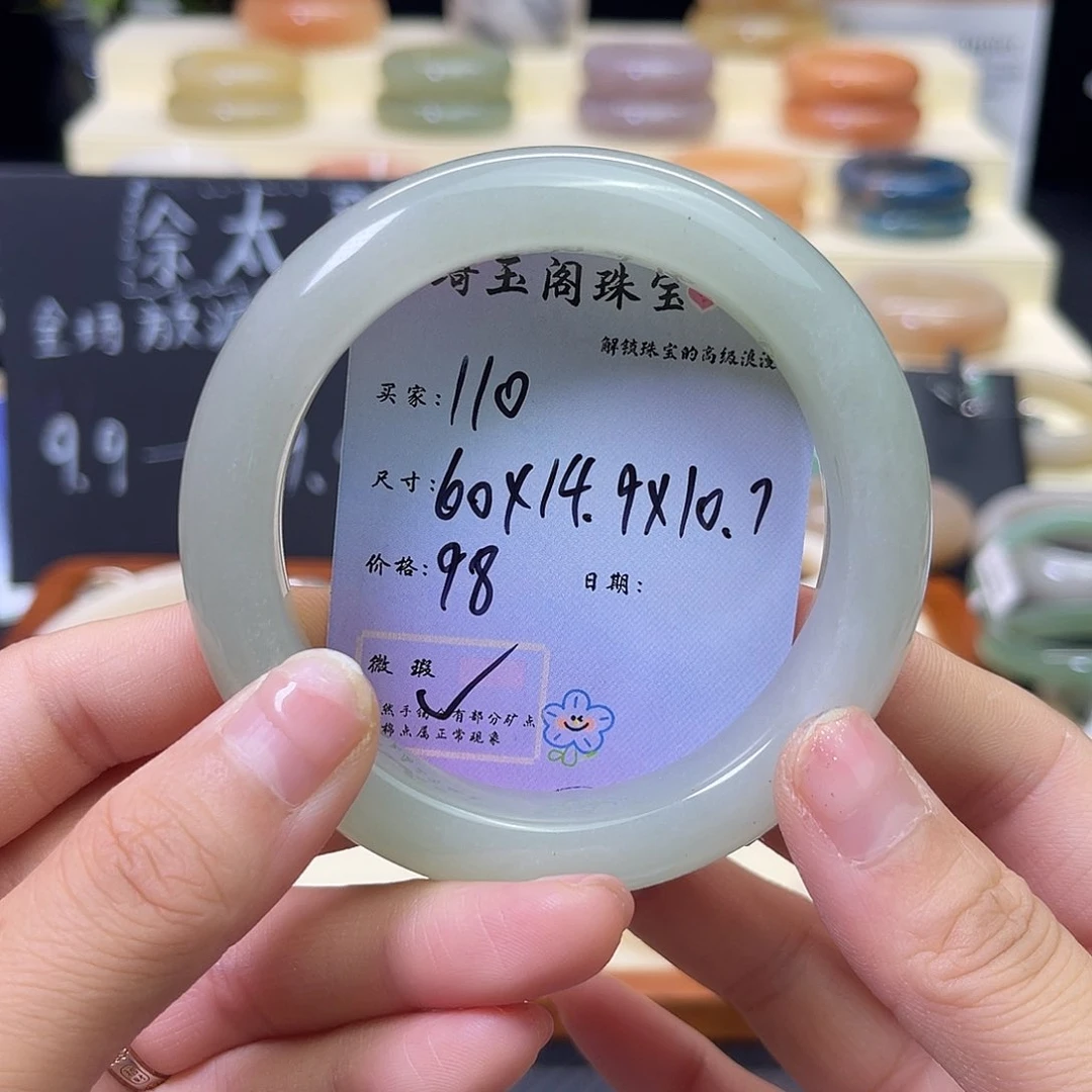 石英质玉手镯未镶嵌