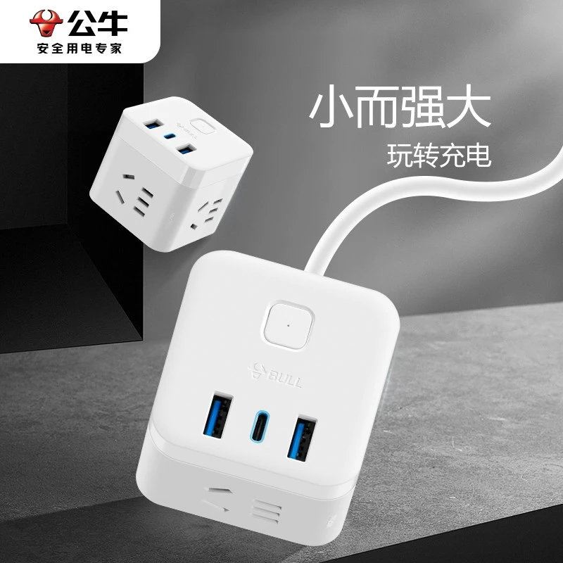 【公牛官方正品多口多功能插座】魔方插座排插转换插线板多功能插头