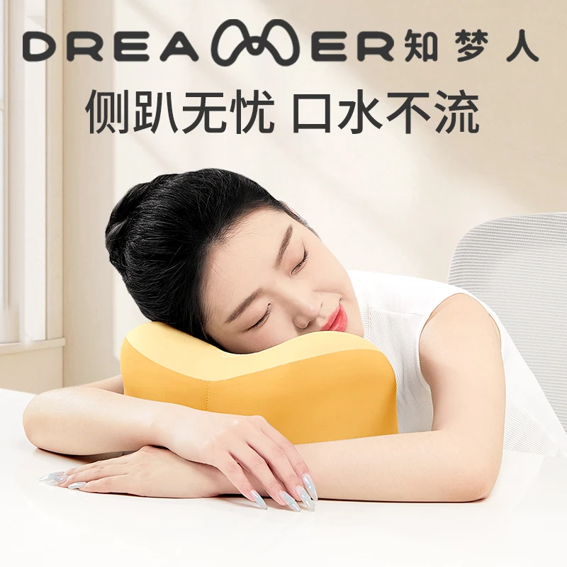 知梦人午睡枕办公室工位午睡神器睡觉枕头午休枕成人趴趴枕趴睡枕