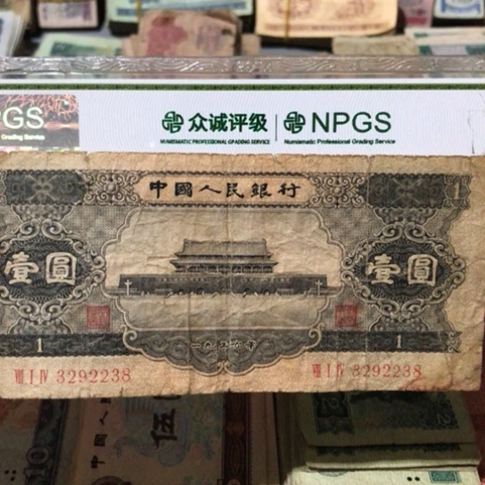 1张退市旧纸币原图发货3292238