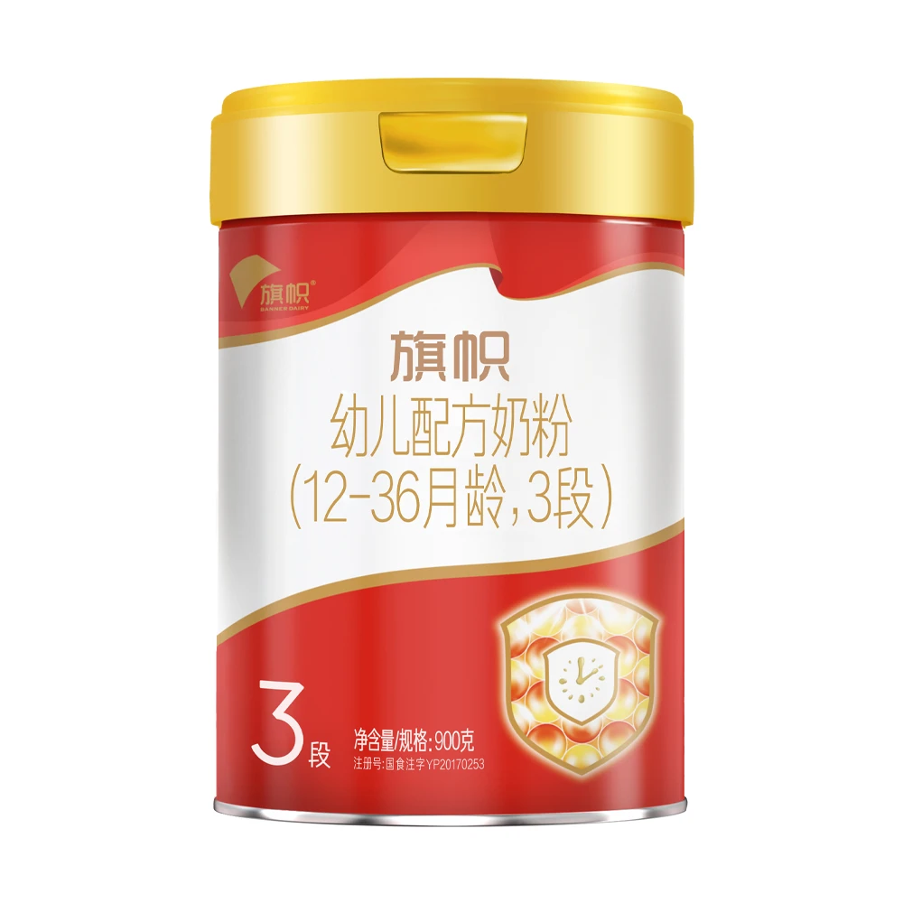 【四娃妈专属】君乐宝红旗2/3段乳铁蛋白婴幼儿配方奶粉900g