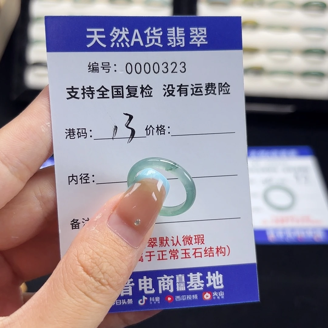 未镶嵌戒指翡翠港13编号05