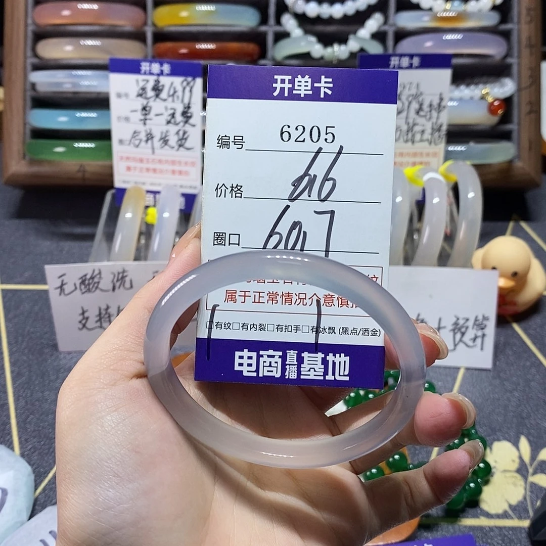 玛瑙/玉髓未镶嵌手镯6205