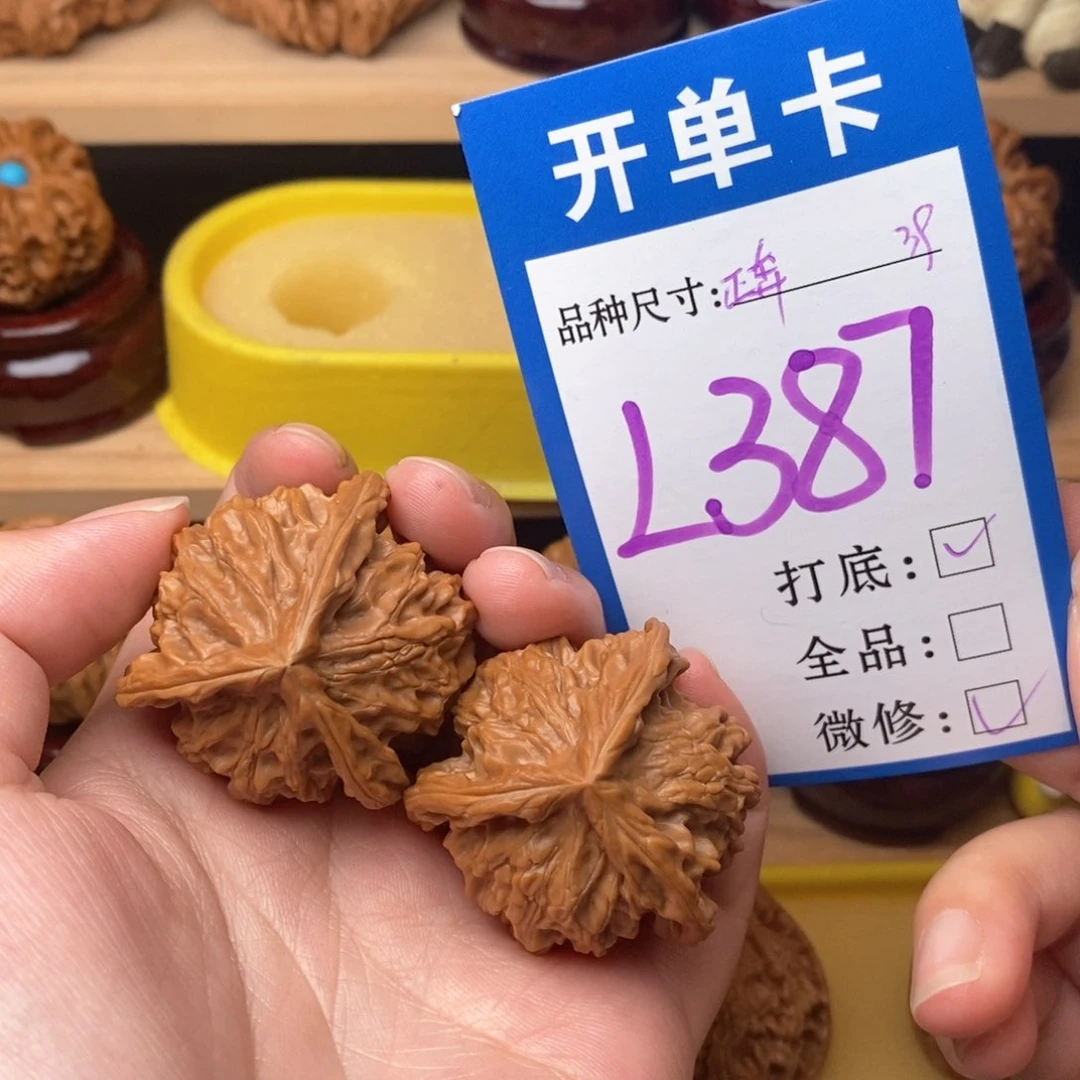 把件文玩核桃盘山正奔39