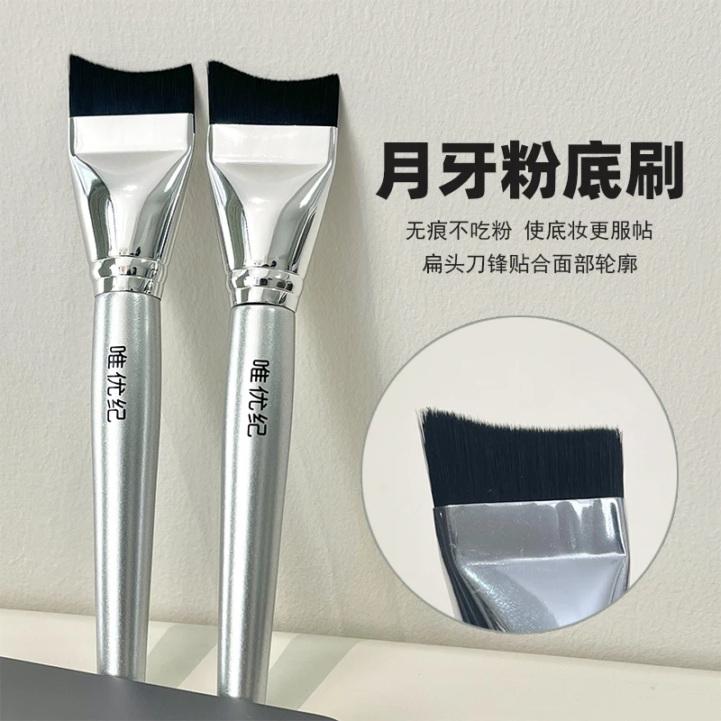 唯优纪粉底刷月牙弧形扁头无痕不吃粉超薄面膜刀锋刷粉底液化妆刷