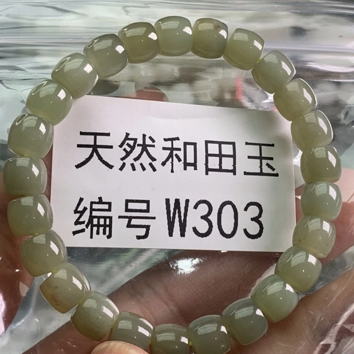 未镶嵌手链和田玉
