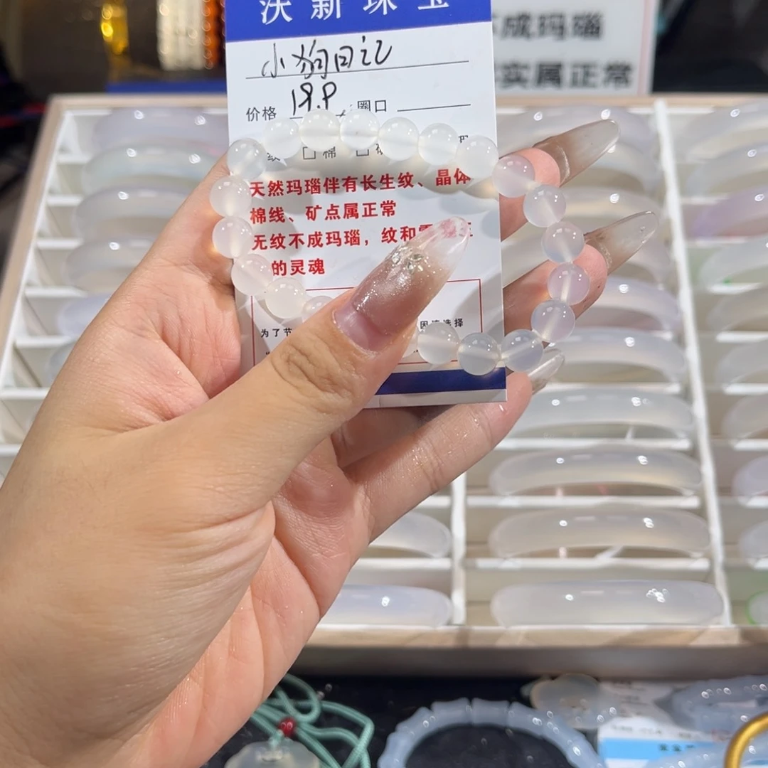 玛瑙/玉髓手镯未镶嵌