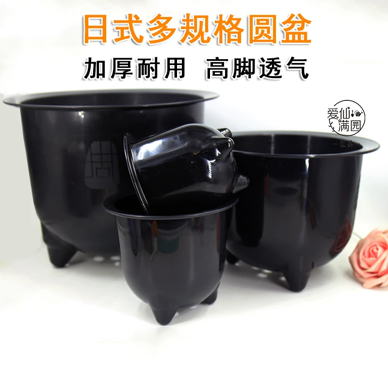 仙人球万象花盆绿植三足盆高脚多肉植物加厚圆形塑料深透气盆景盆