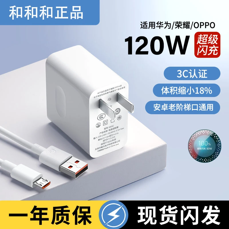 老安卓充电线适用老安卓华为荣耀vivo阶梯口充电线 蓝牙耳机 台灯