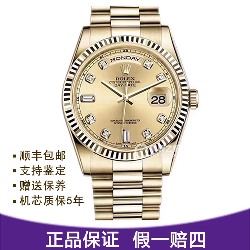 99新 Rolex/劳力士 型号118238表径36自动机械表