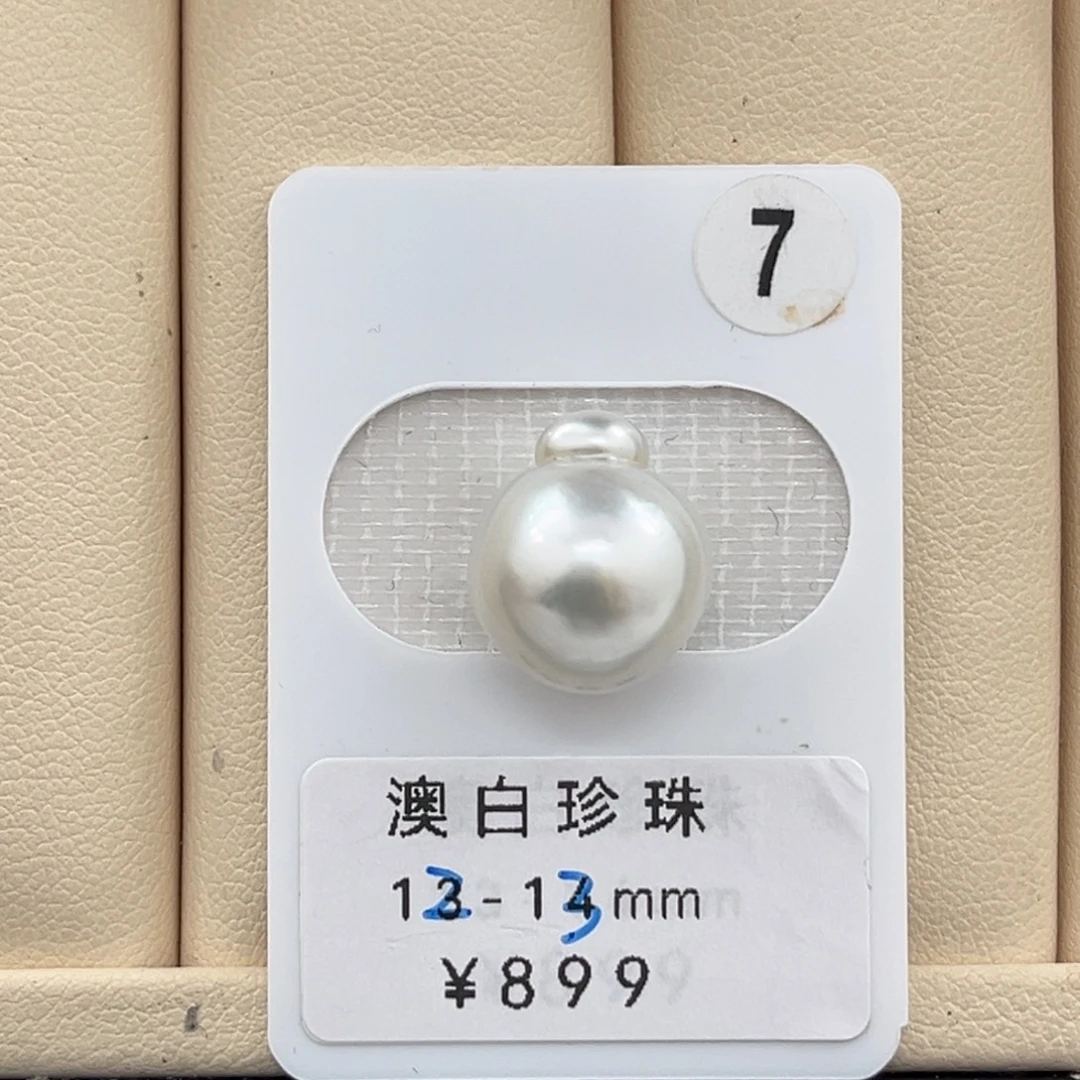 未镶嵌裸珠定制海水珍珠12-13mm澳白裸珠